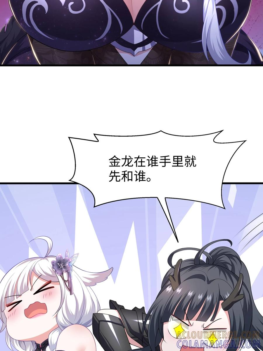 149 误会大了！ 第13页
