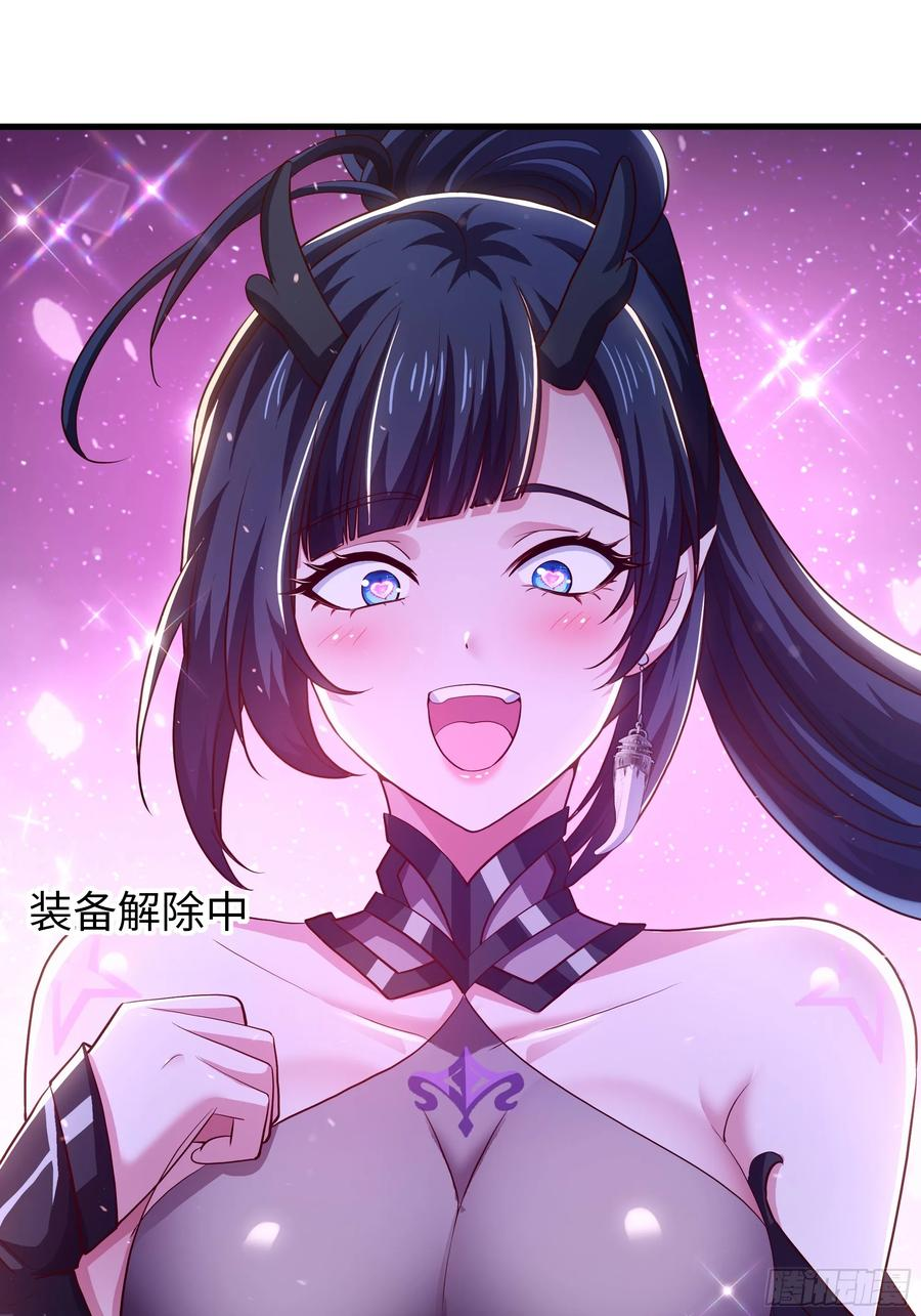149 误会大了！ 第15页