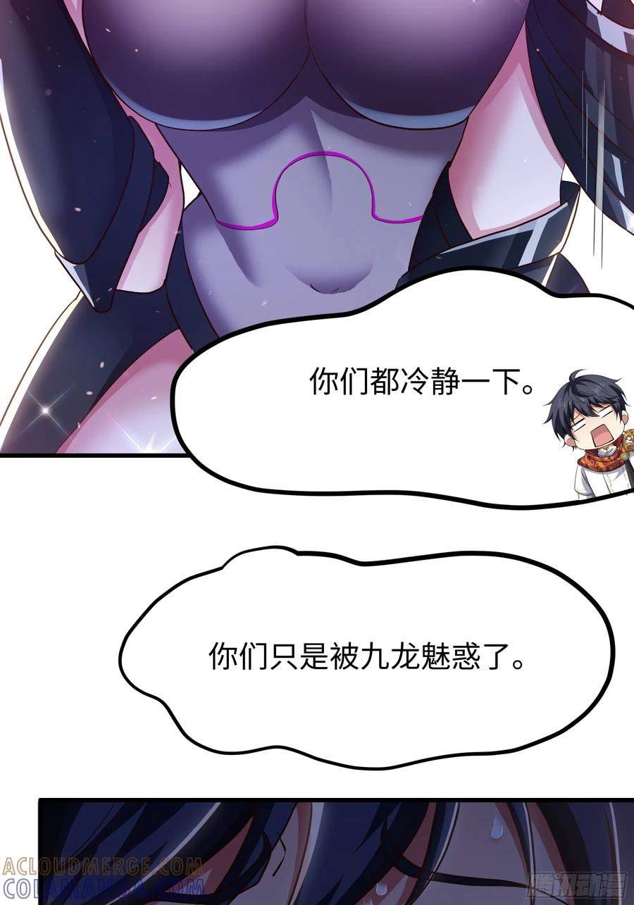 149 误会大了！ 第16页
