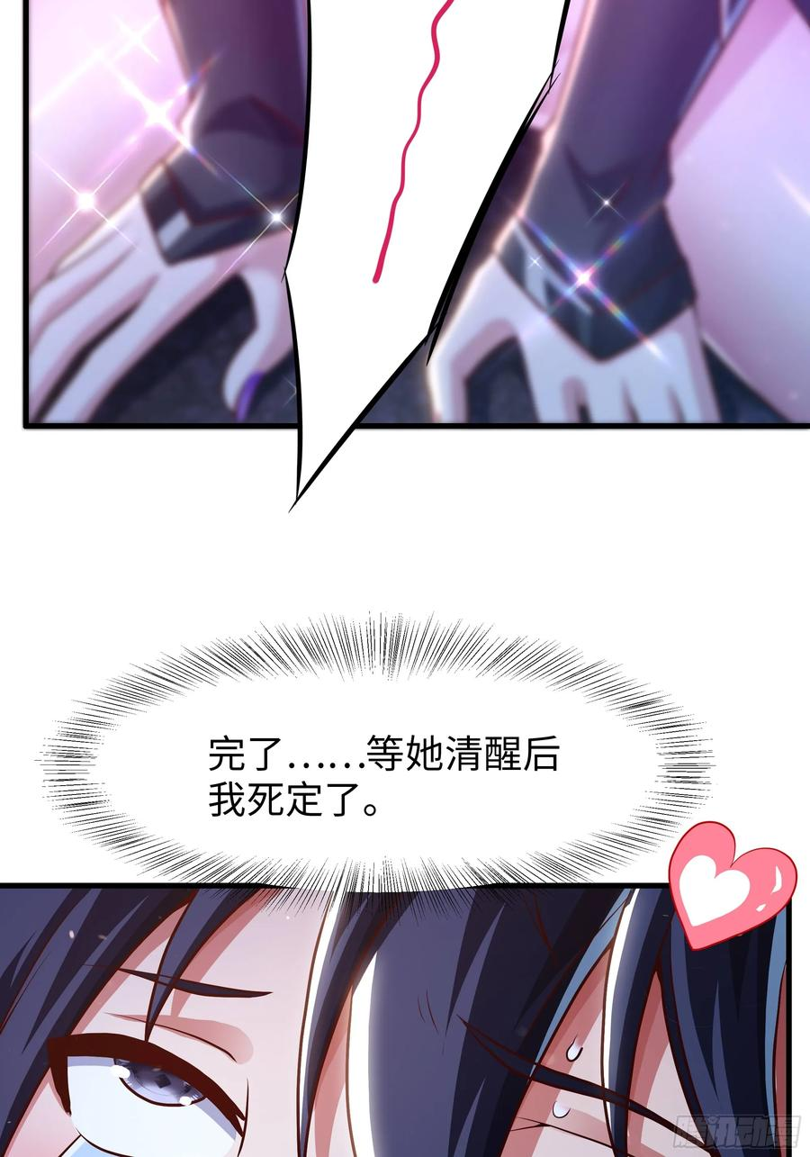 149 误会大了！ 第18页