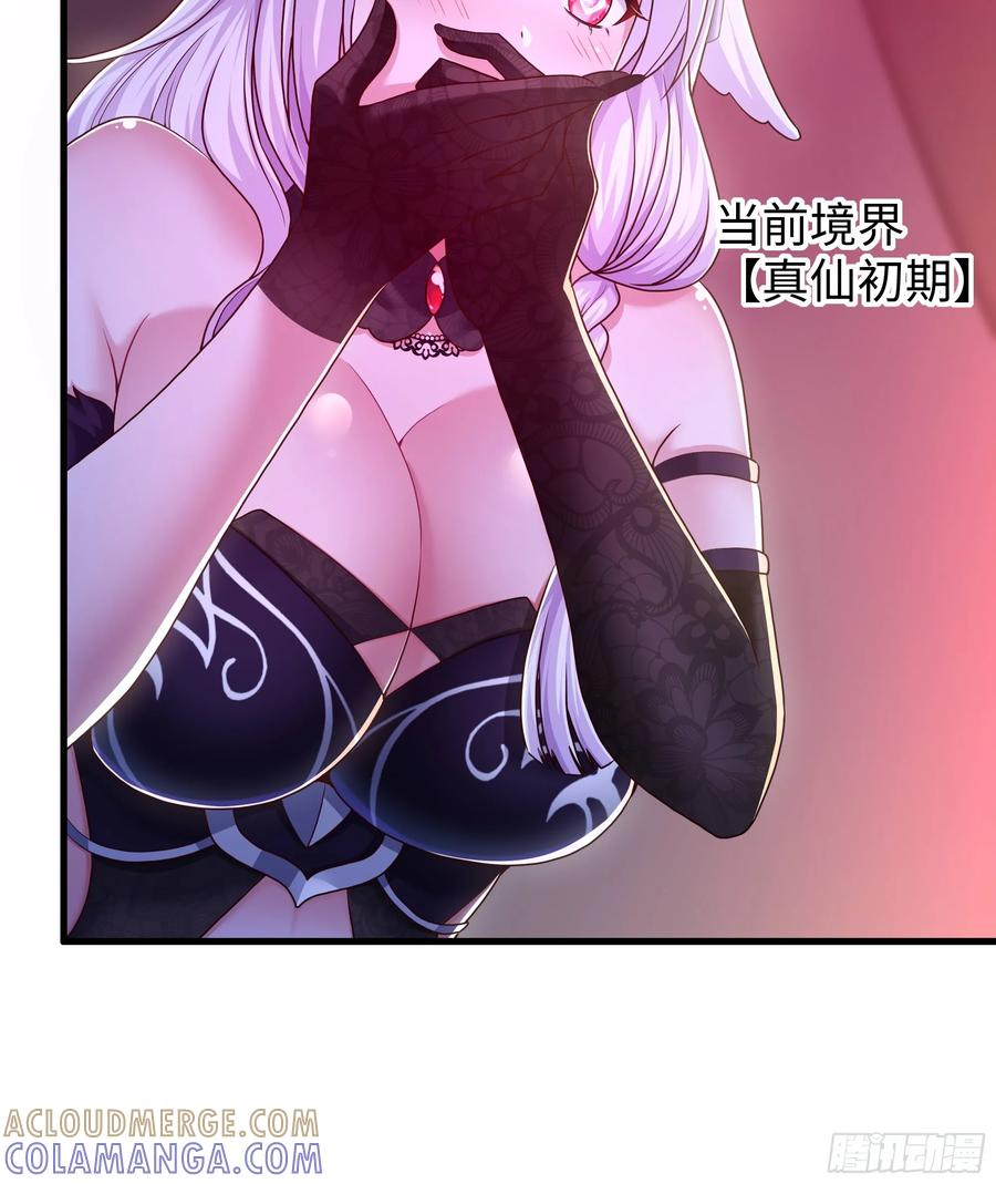 149 误会大了！ 第22页