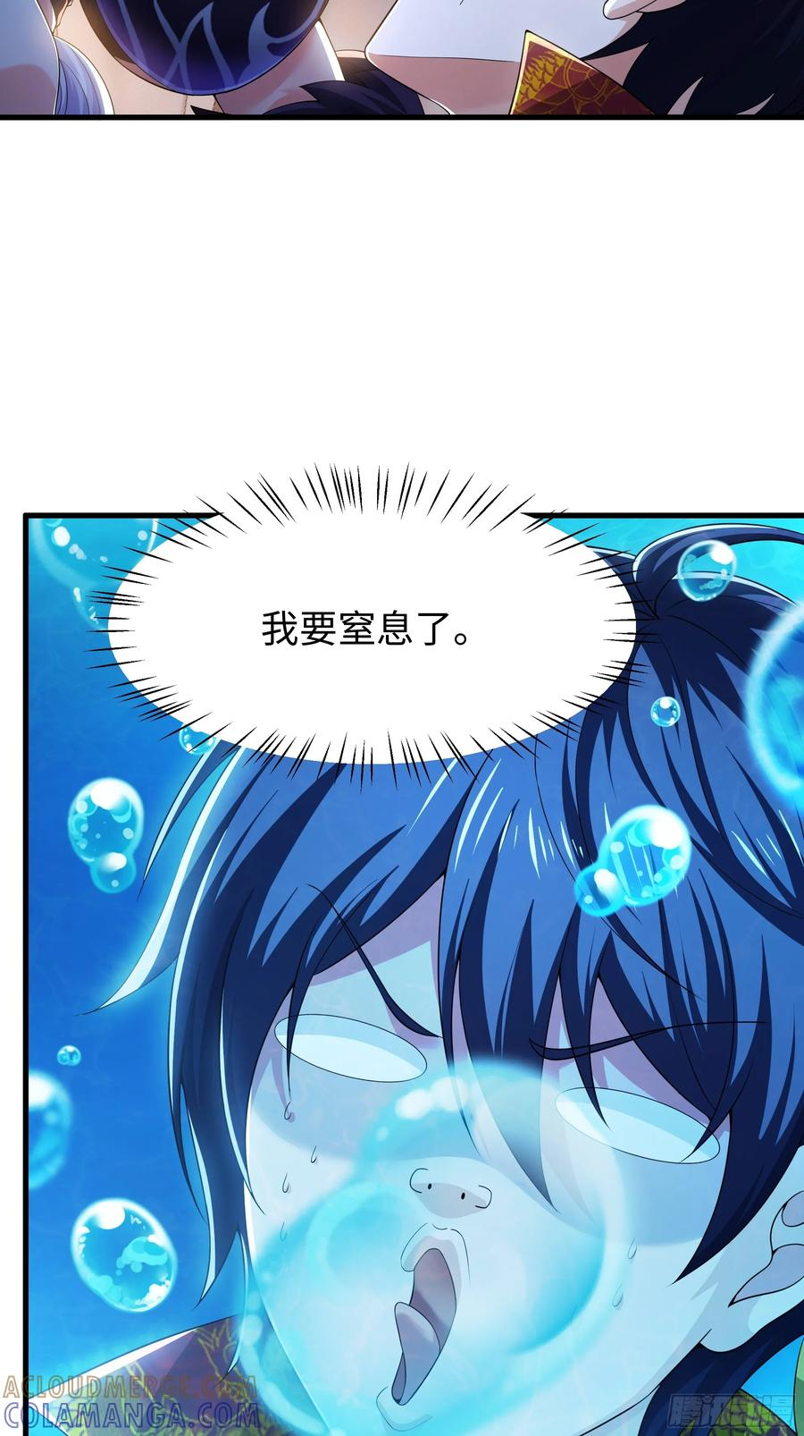 149 误会大了！ 第25页