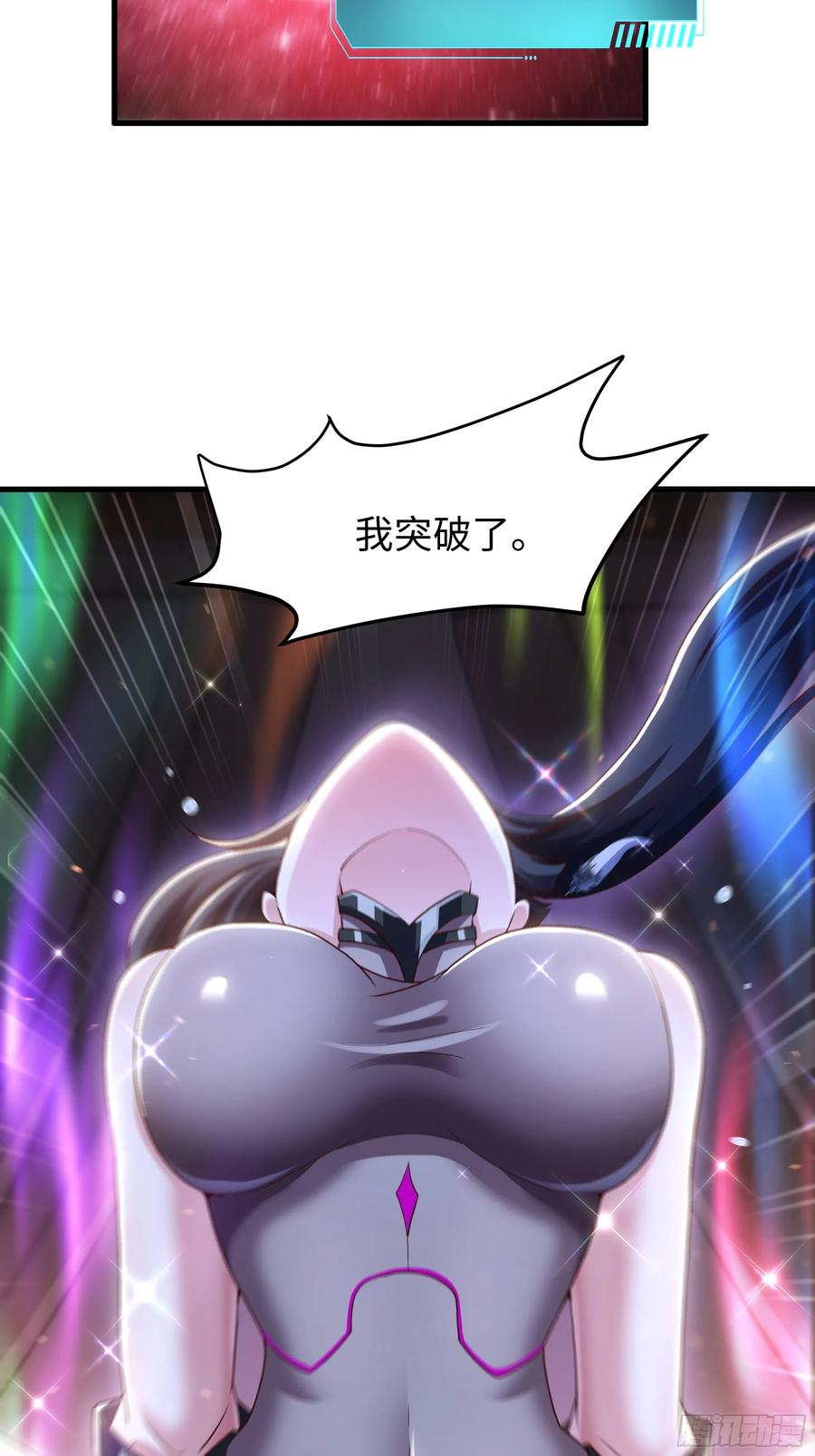 149 误会大了！ 第29页