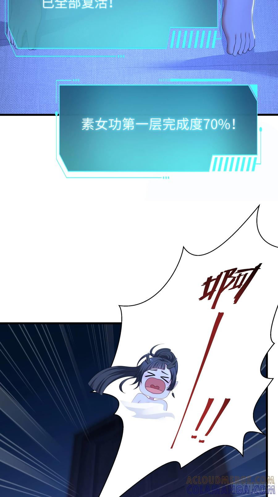 149 误会大了！ 第34页
