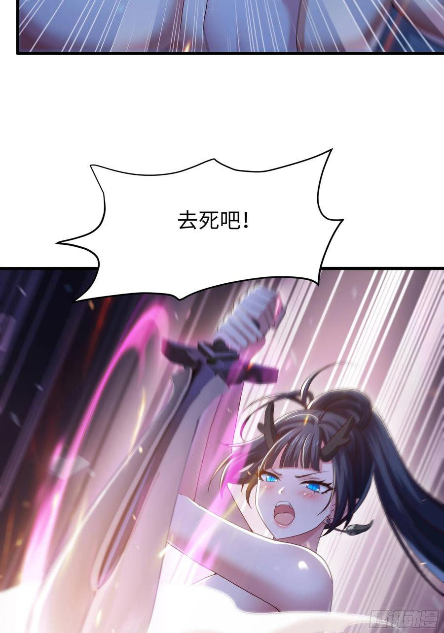 149 误会大了！ 第39页