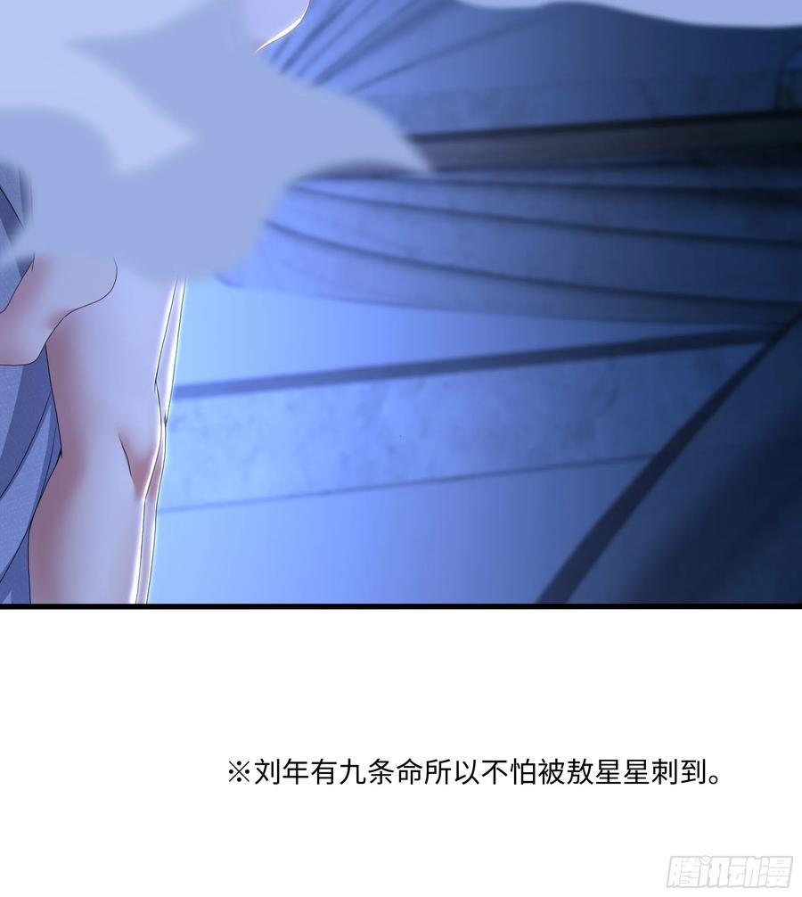 149 误会大了！ 第44页