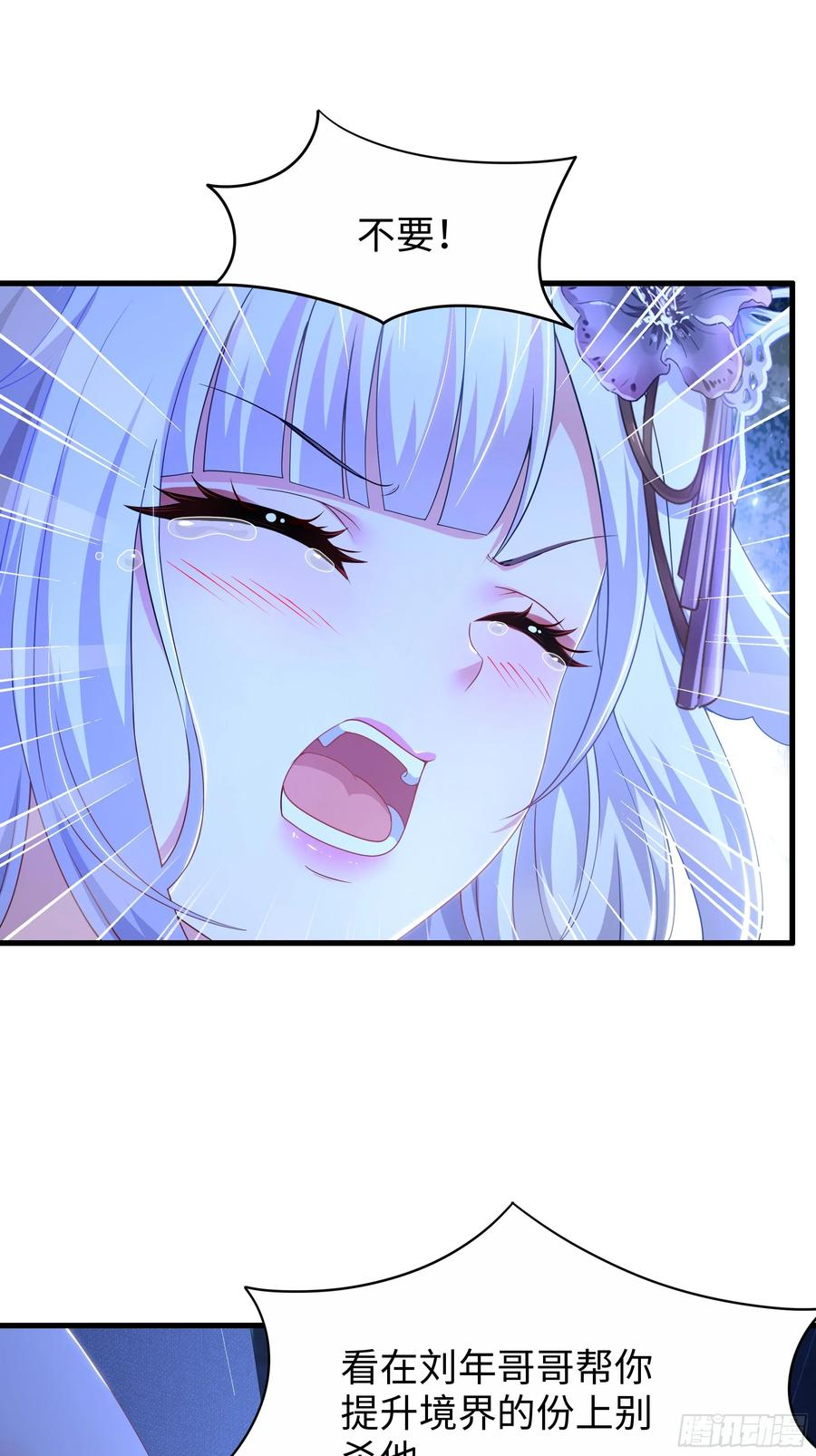 149 误会大了！ 第45页
