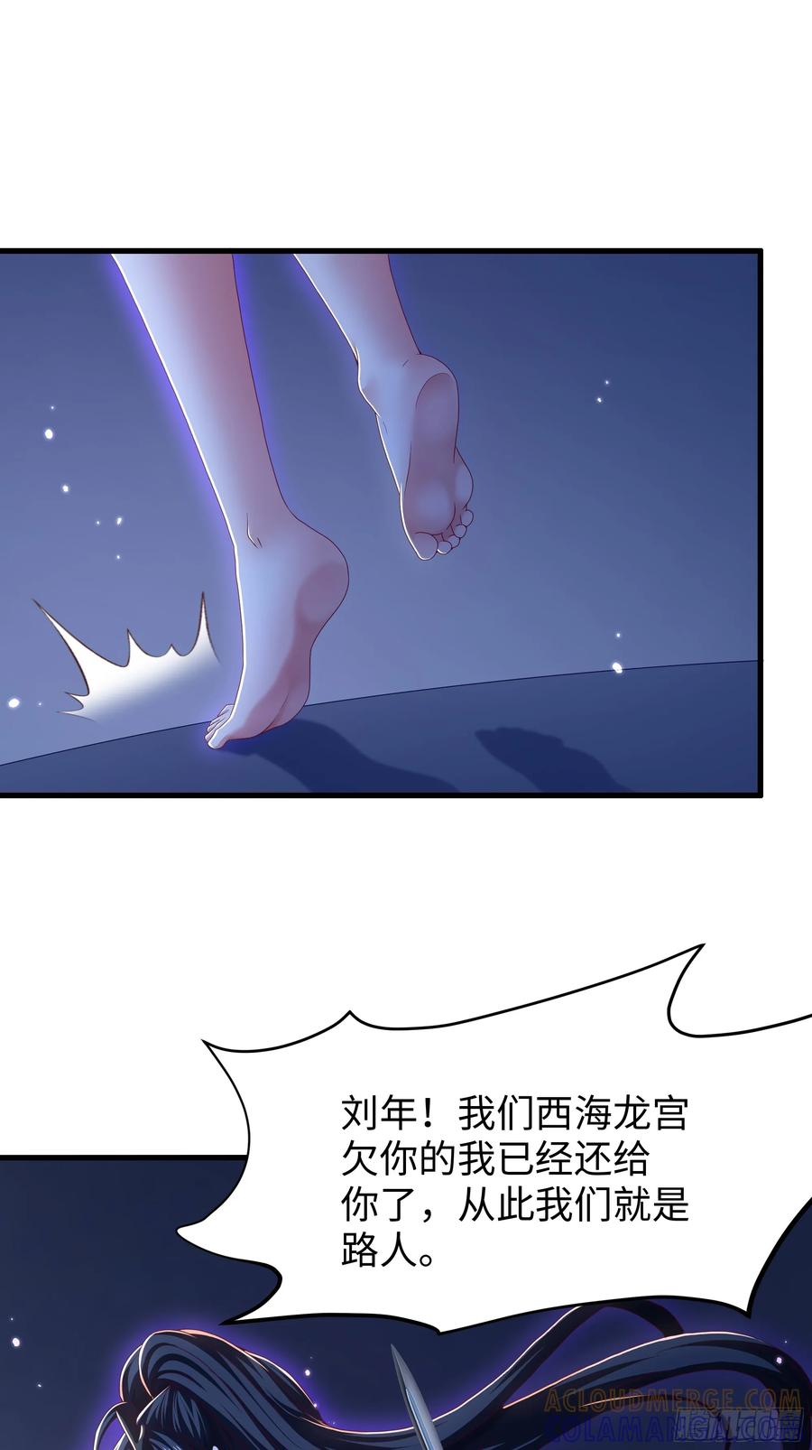 149 误会大了！ 第49页