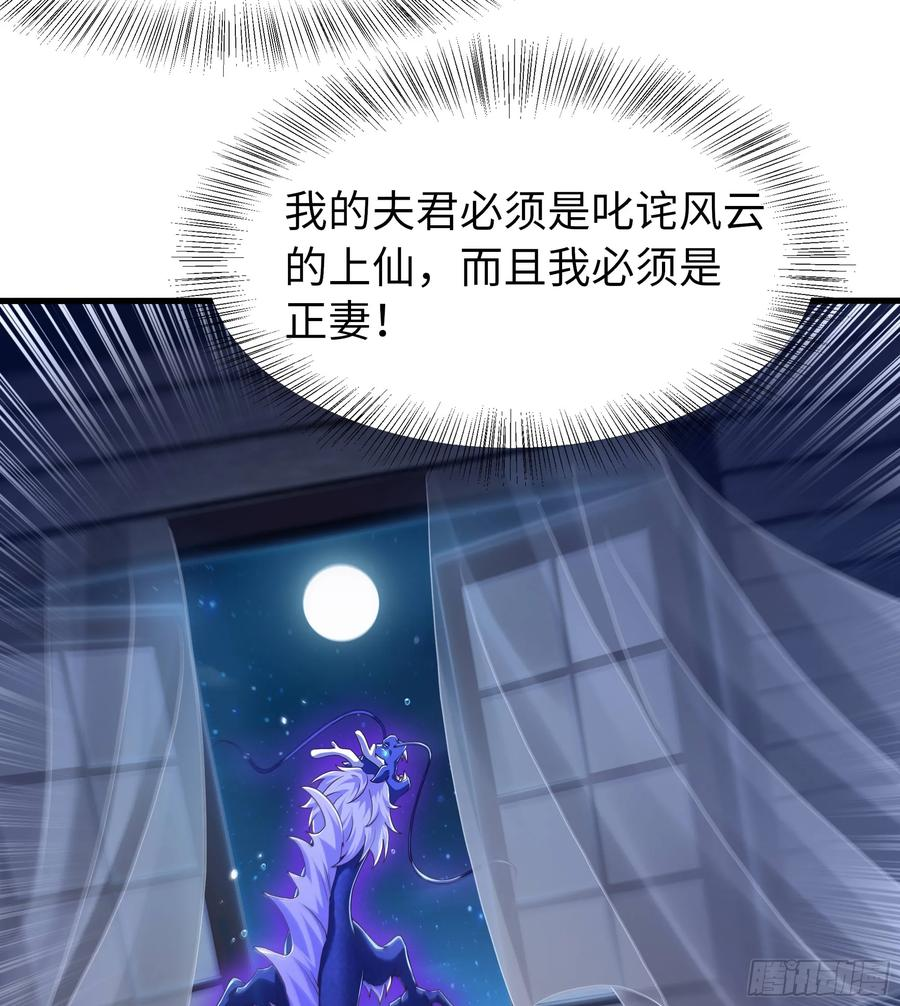 149 误会大了！ 第51页