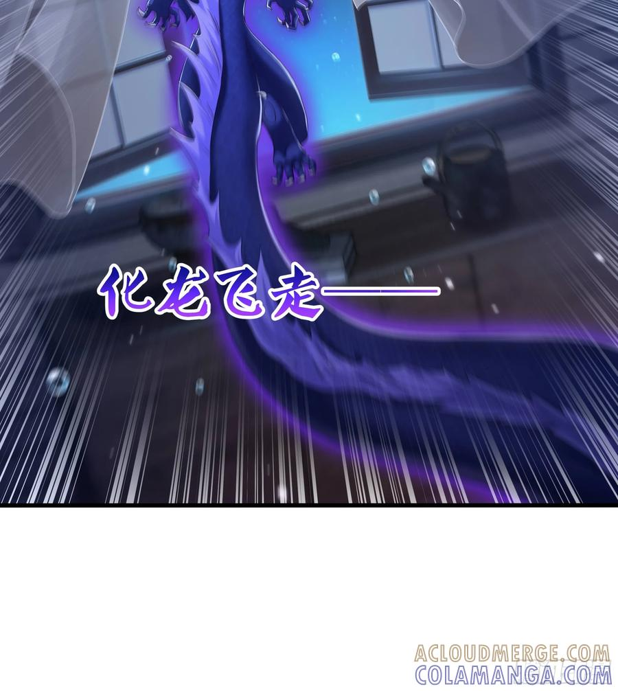 149 误会大了！ 第52页