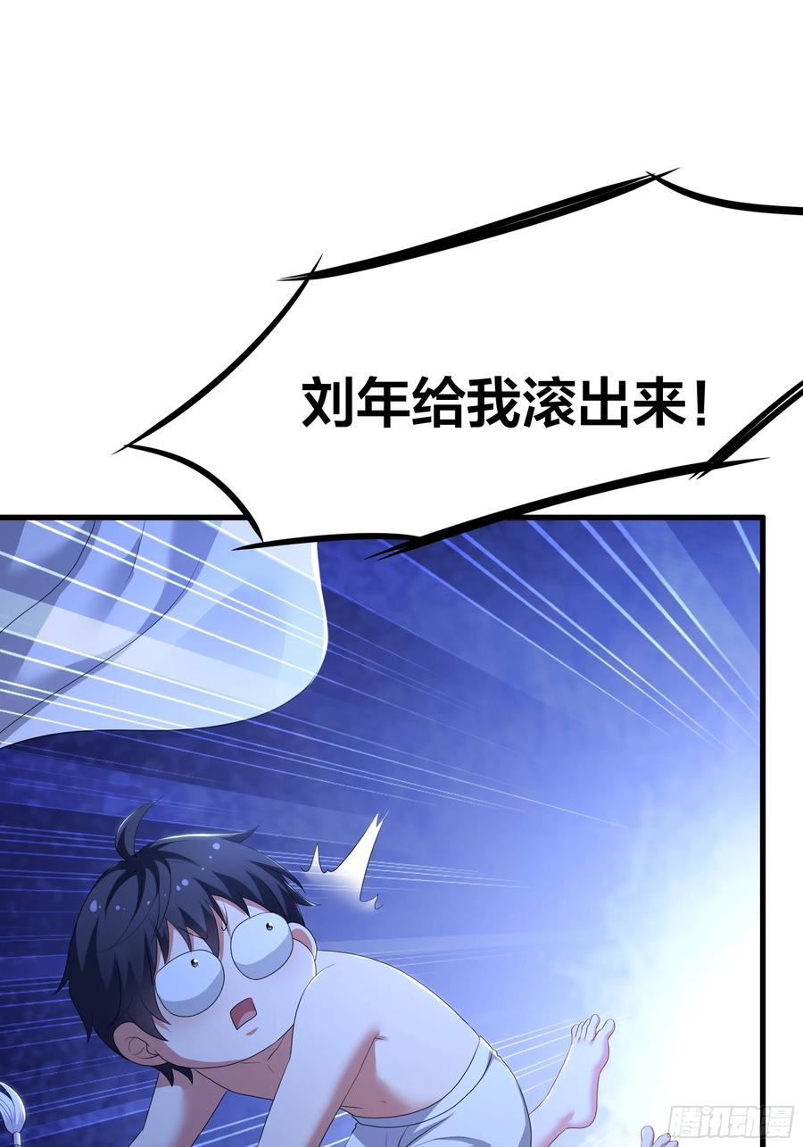 149 误会大了！ 第57页