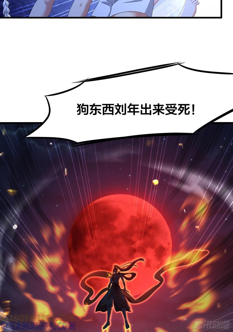 149 误会大了！ 第58页