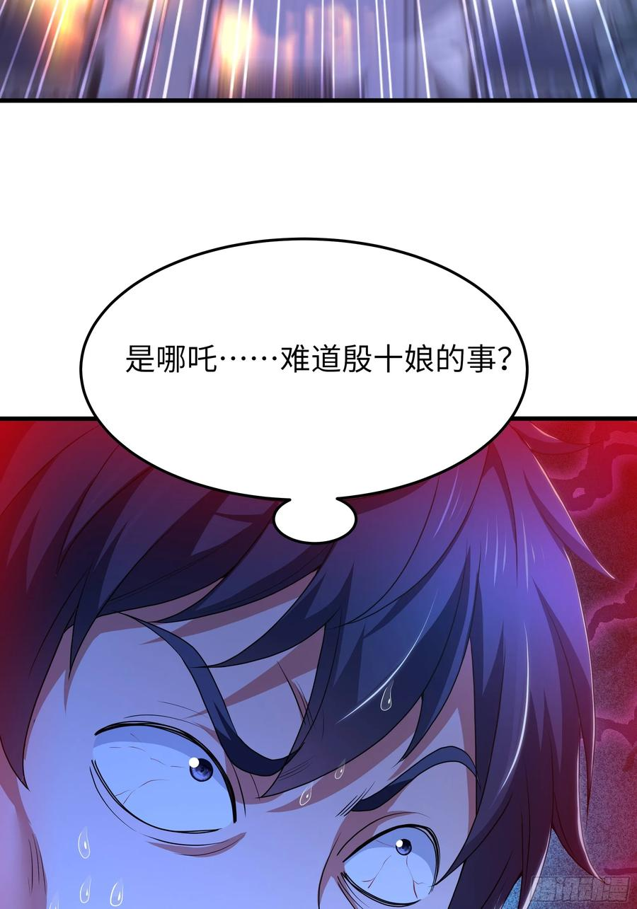 149 误会大了！ 第60页