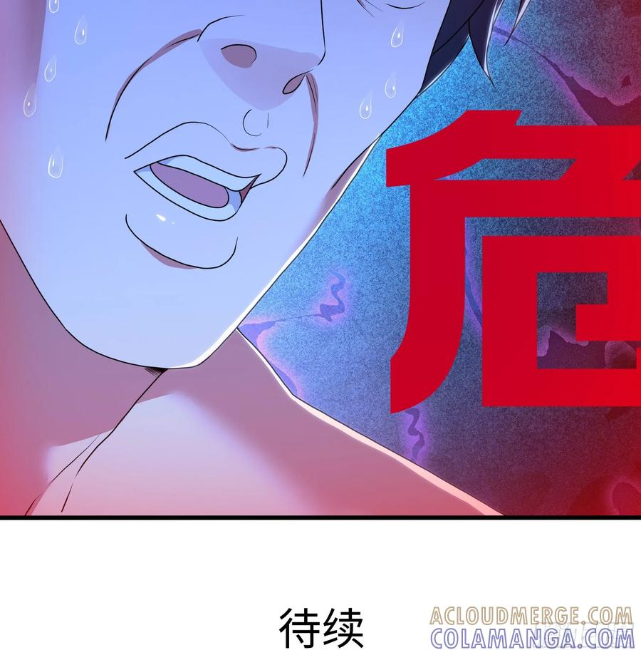 149 误会大了！ 第61页