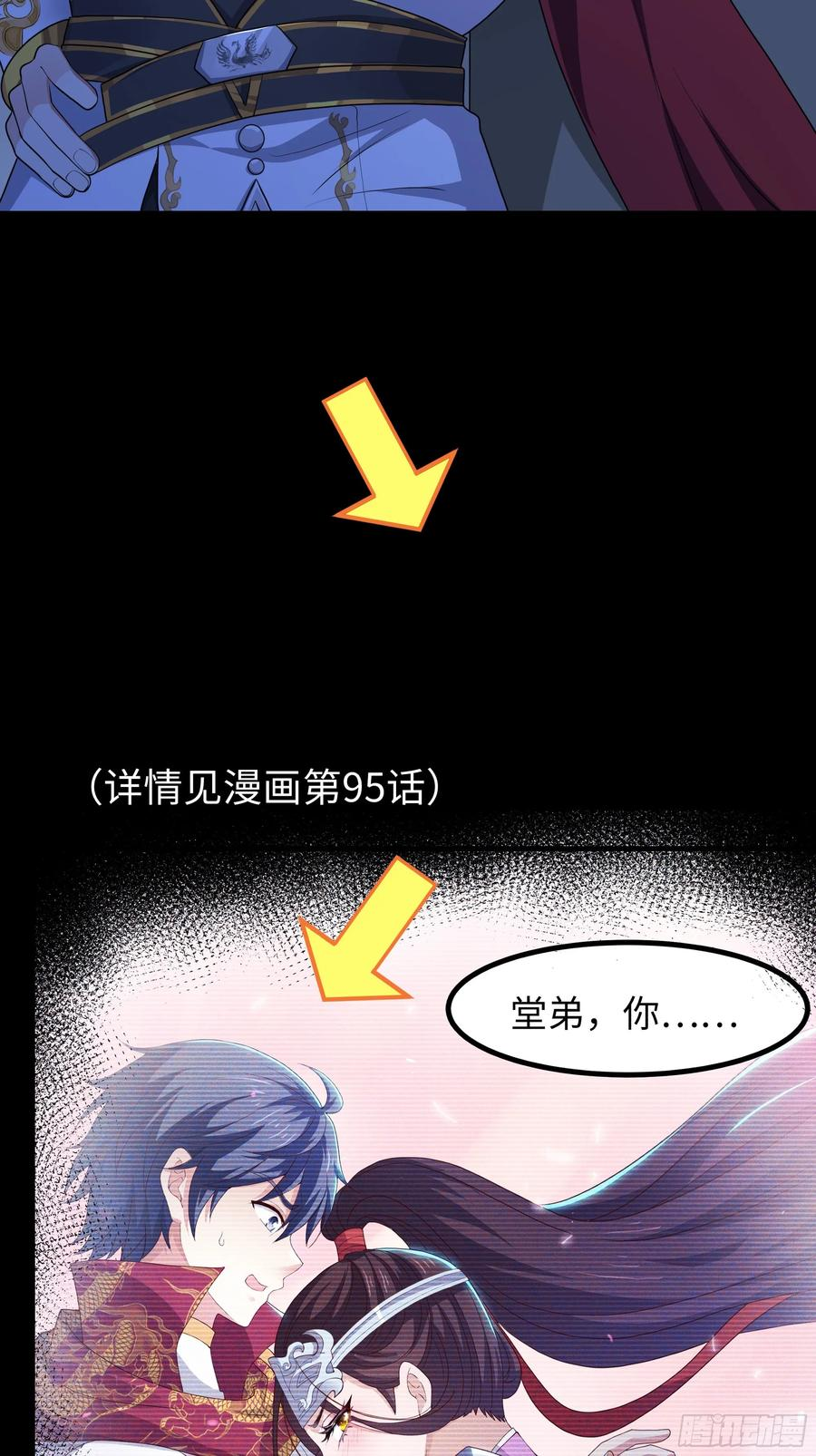150 刘年大战哪吒 第3页