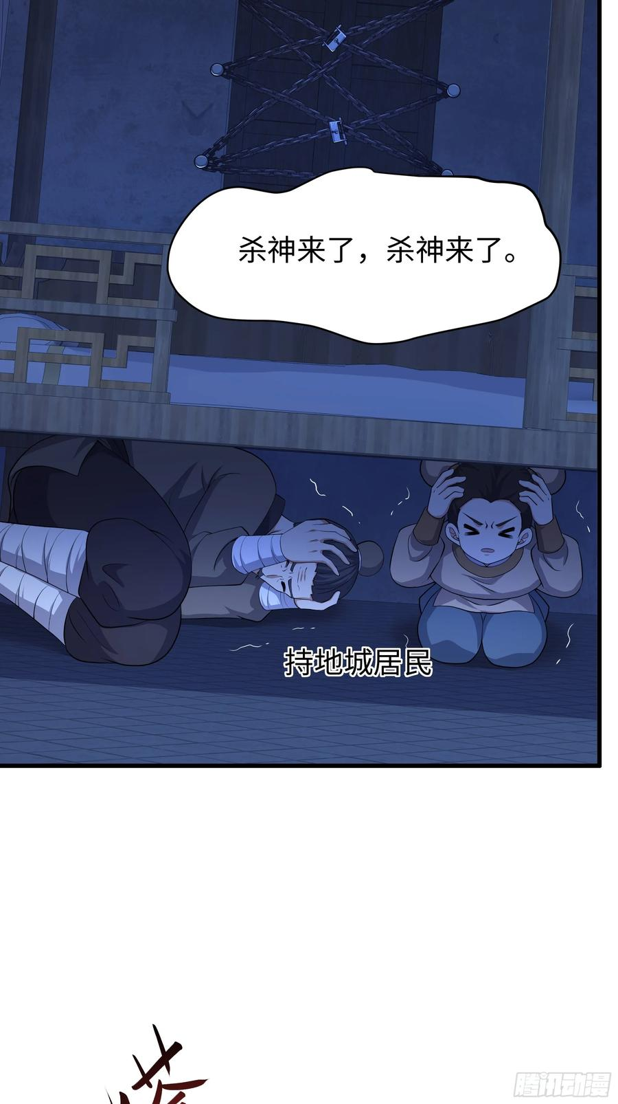 150 刘年大战哪吒 第5页