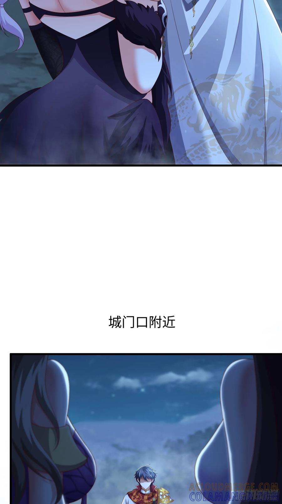 150 刘年大战哪吒 第25页