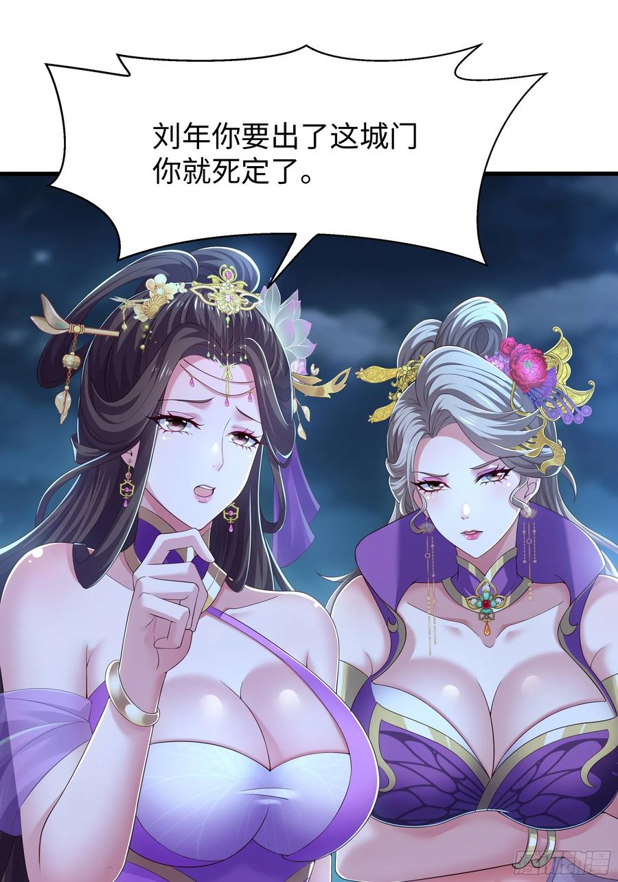 150 刘年大战哪吒 第27页