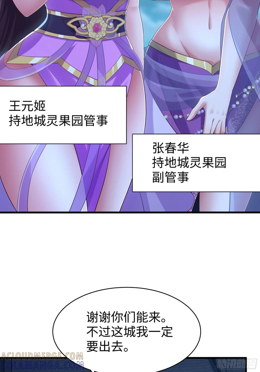 150 刘年大战哪吒 第28页