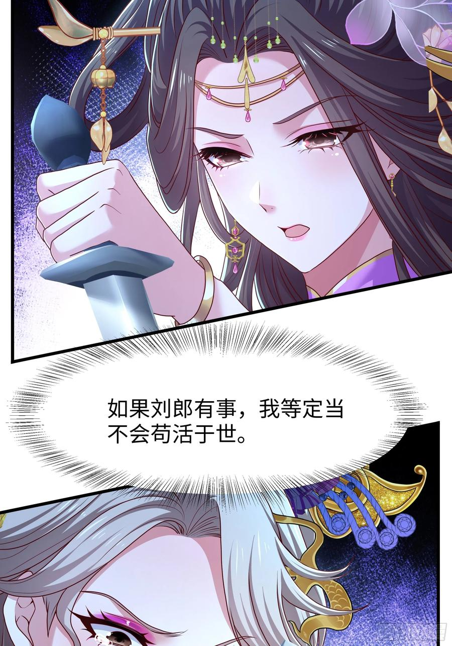 150 刘年大战哪吒 第35页