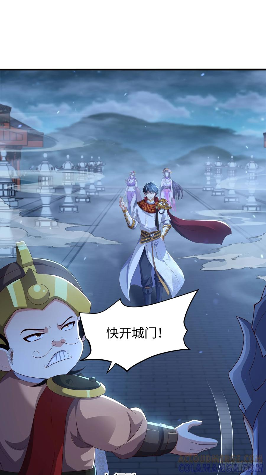 150 刘年大战哪吒 第37页