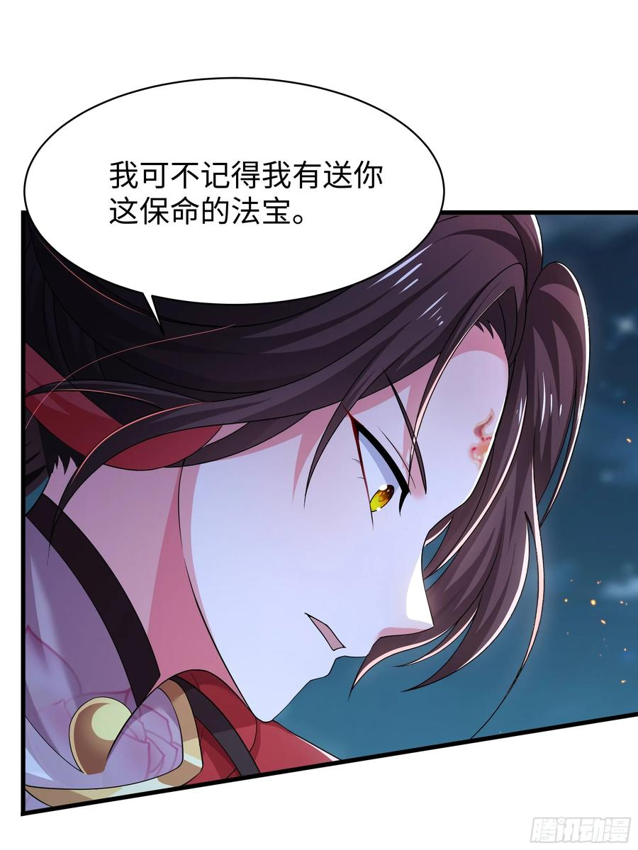 150 刘年大战哪吒 第54页