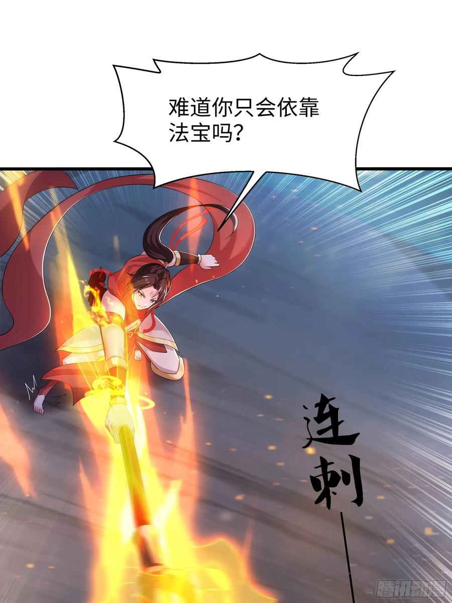 150 刘年大战哪吒 第56页