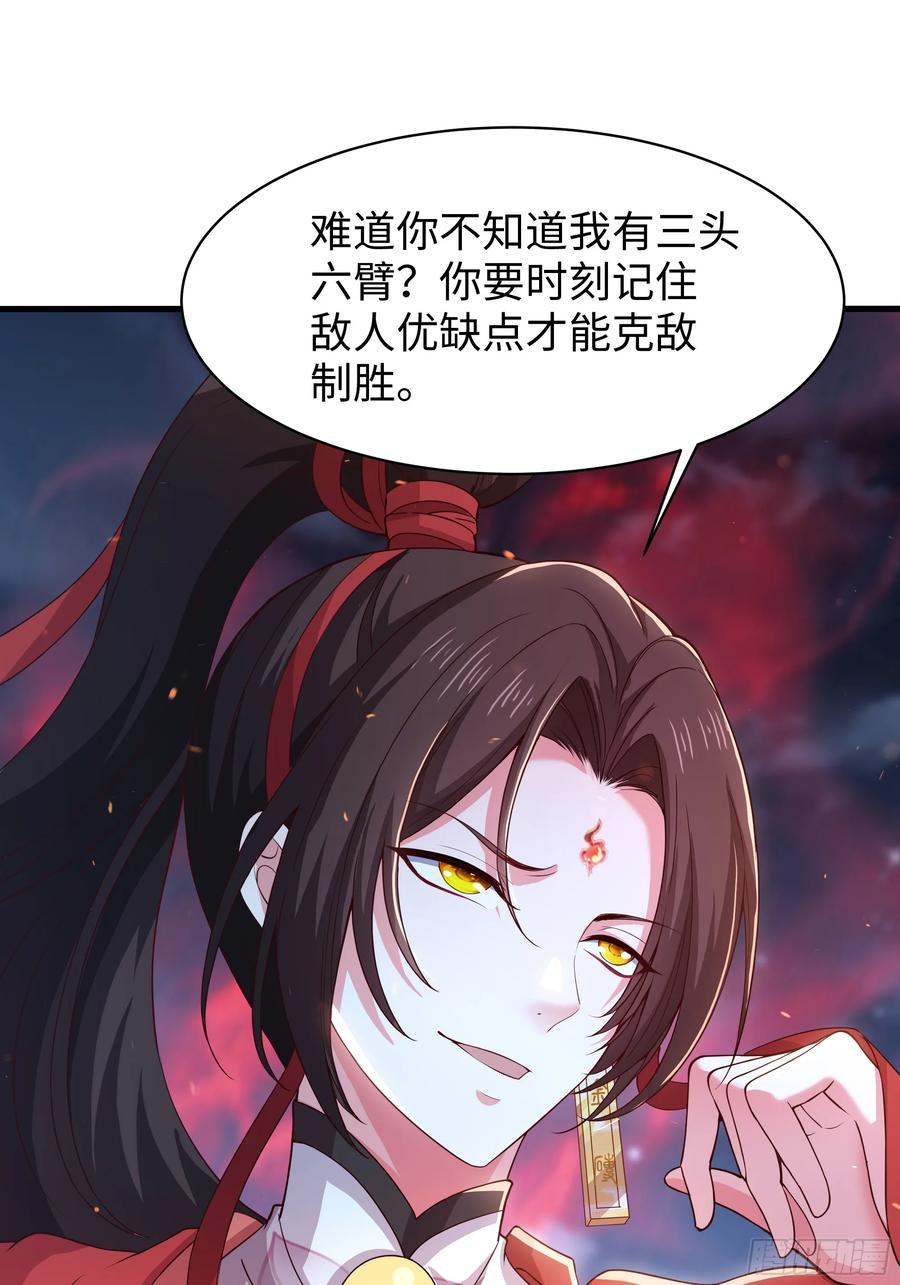 150 刘年大战哪吒 第68页