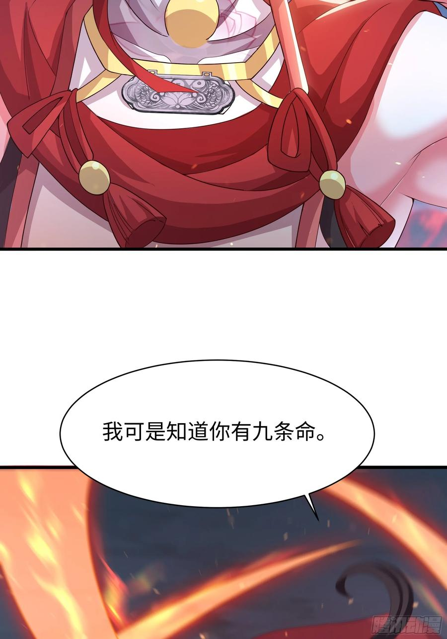 150 刘年大战哪吒 第69页