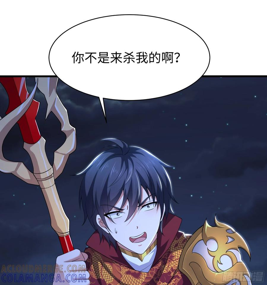 150 刘年大战哪吒 第76页
