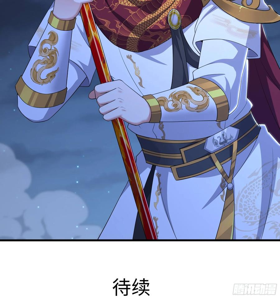150 刘年大战哪吒 第77页