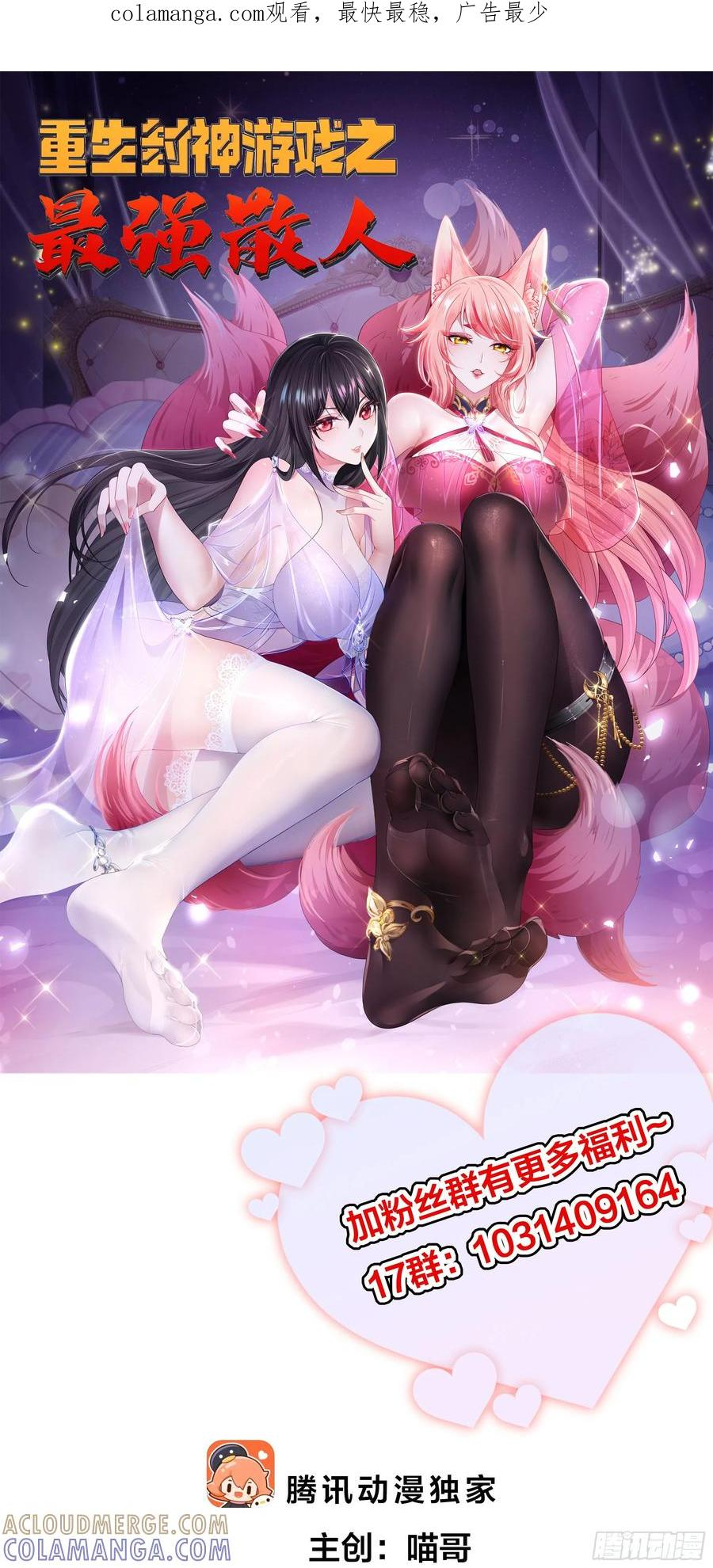 151 哪吒借混天绫 第1页
