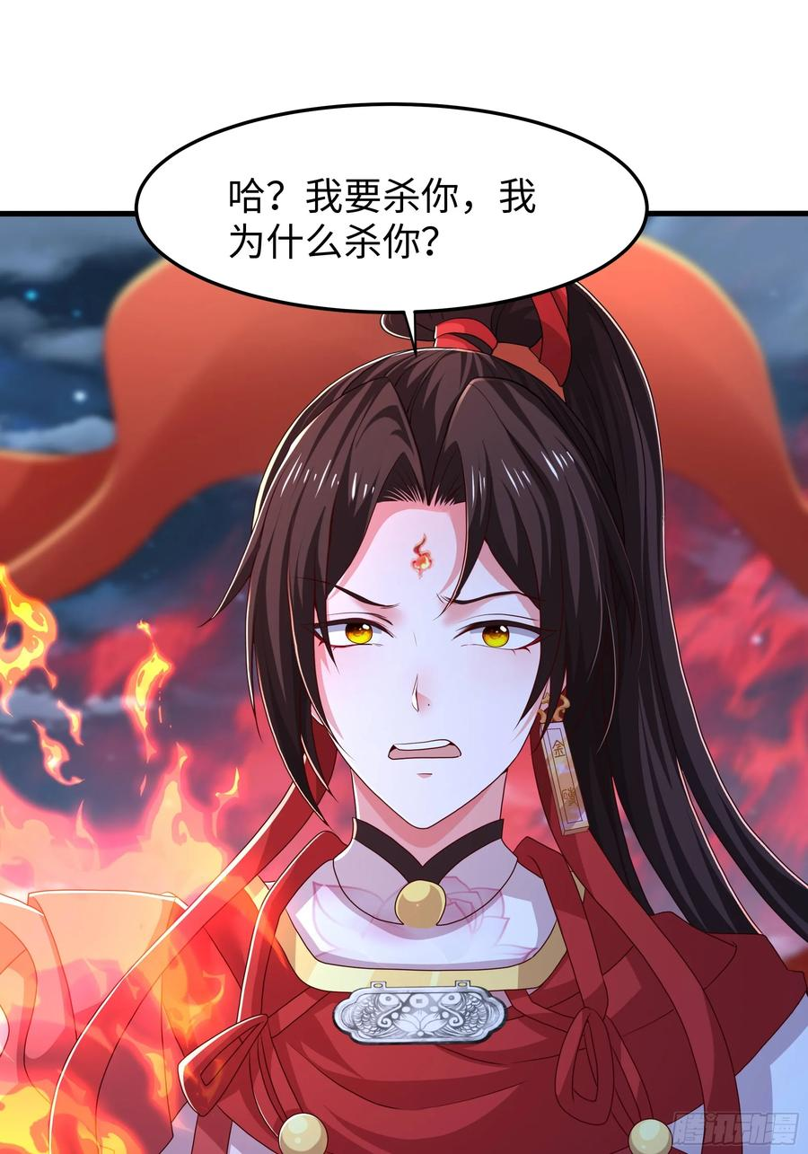 151 哪吒借混天绫 第2页