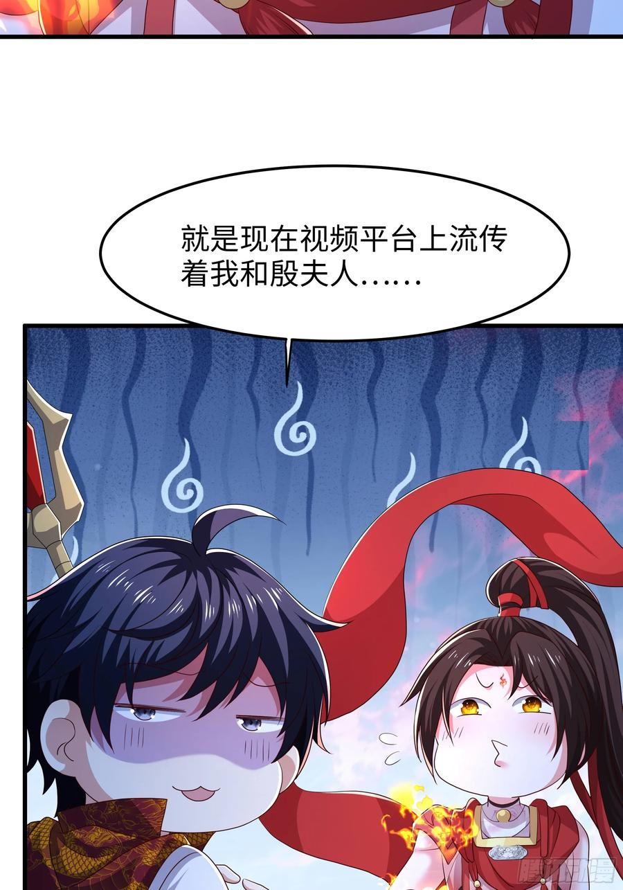151 哪吒借混天绫 第3页