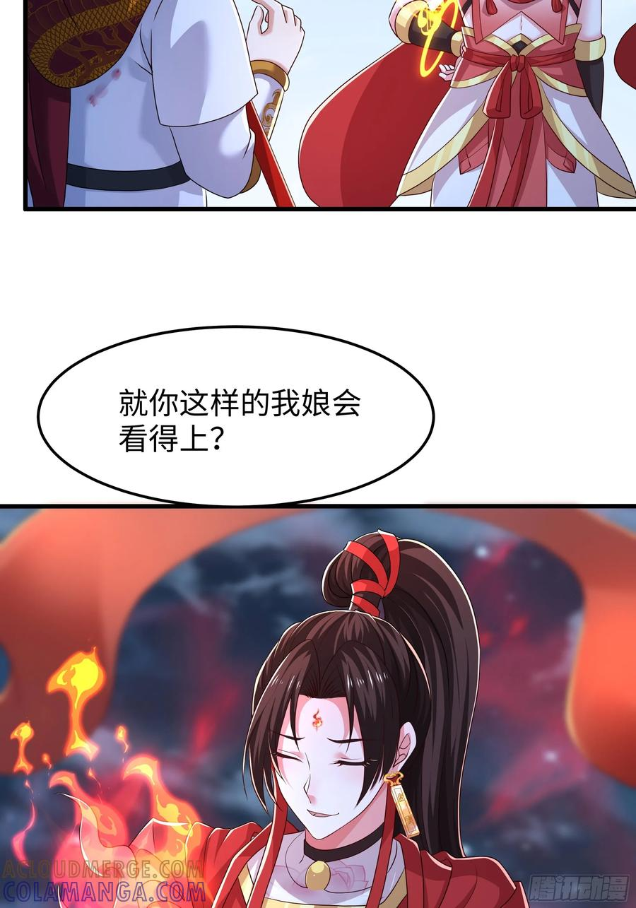 151 哪吒借混天绫 第4页