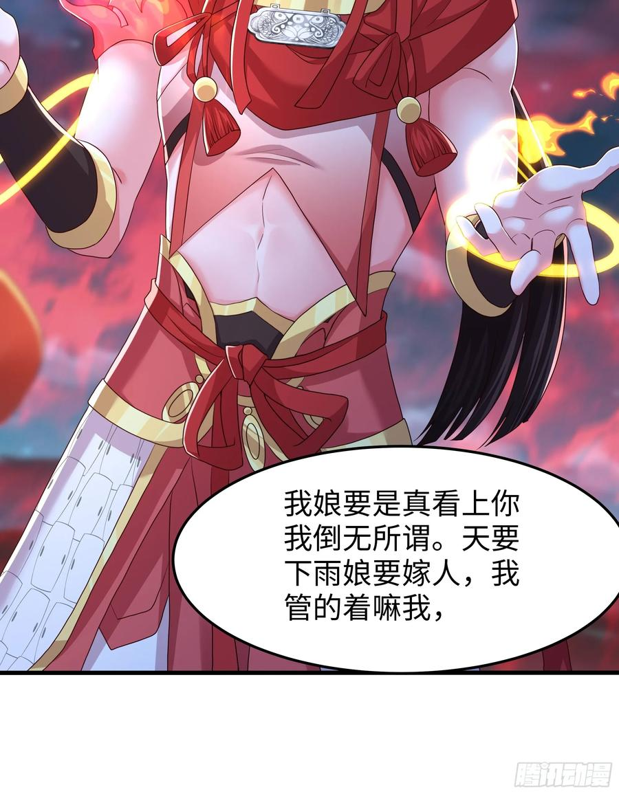 151 哪吒借混天绫 第5页