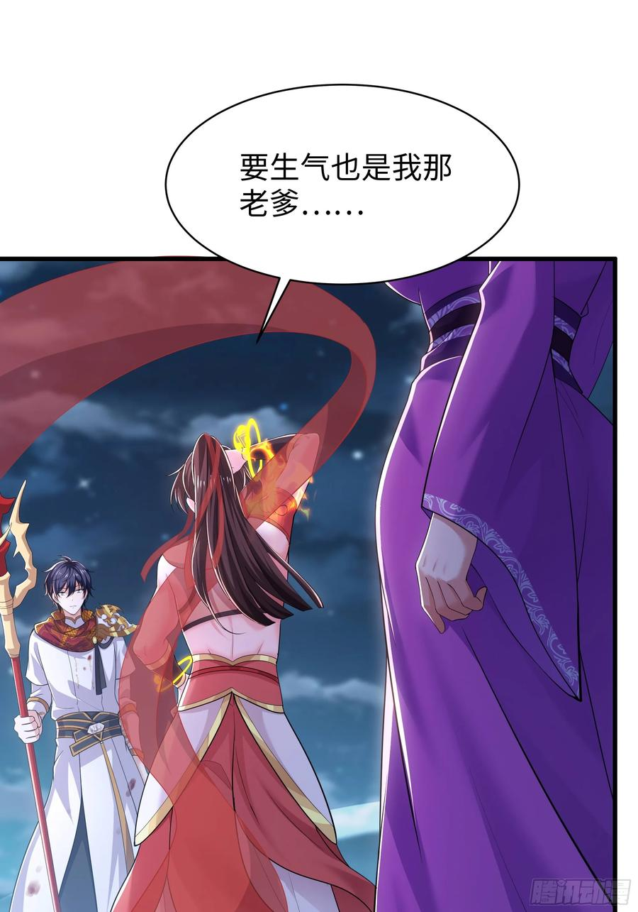 151 哪吒借混天绫 第6页