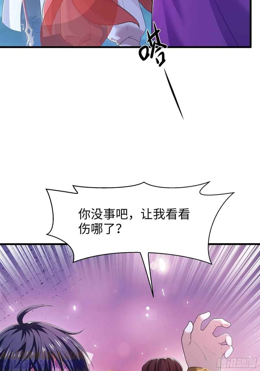 151 哪吒借混天绫 第7页