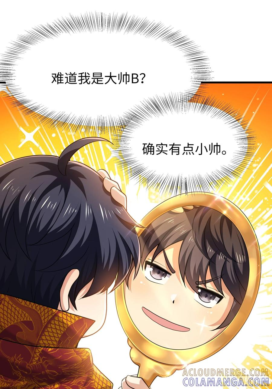 151 哪吒借混天绫 第16页