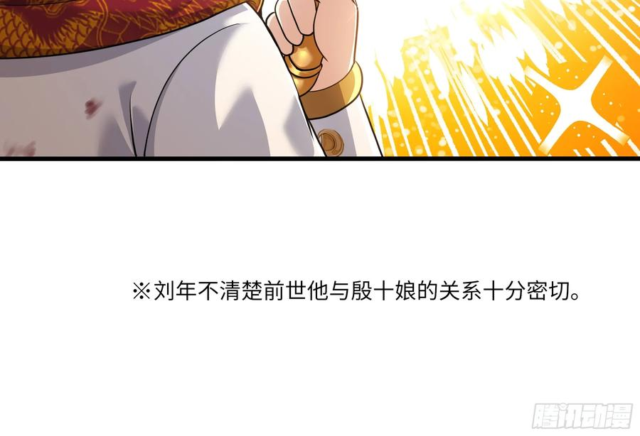 151 哪吒借混天绫 第17页