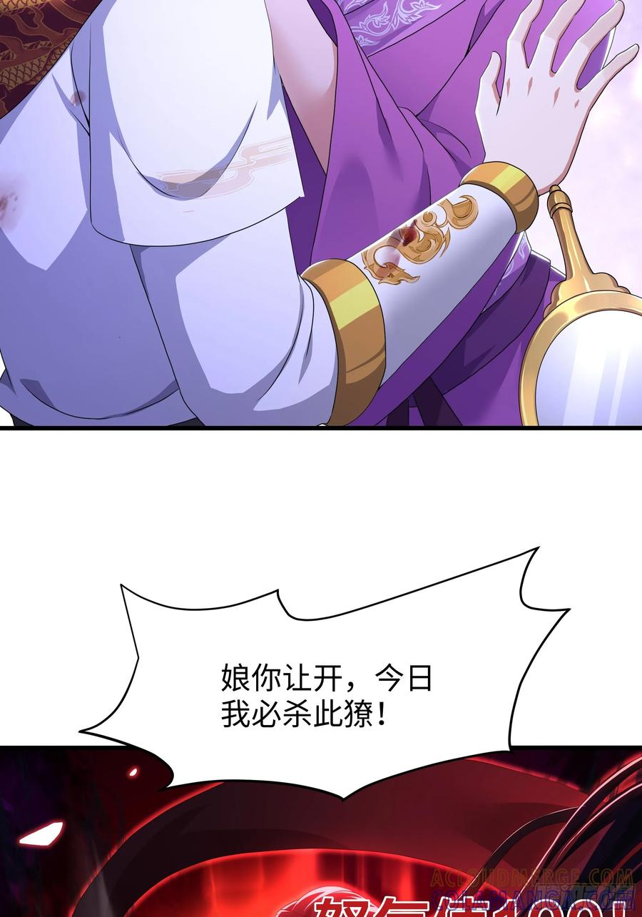 151 哪吒借混天绫 第19页