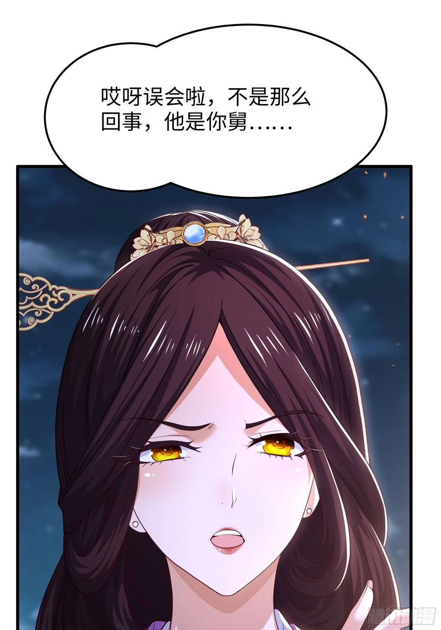 151 哪吒借混天绫 第23页