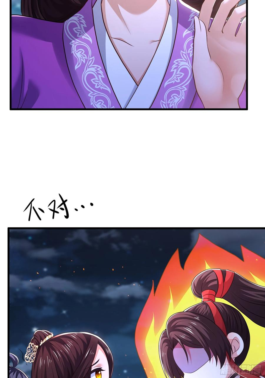 151 哪吒借混天绫 第24页