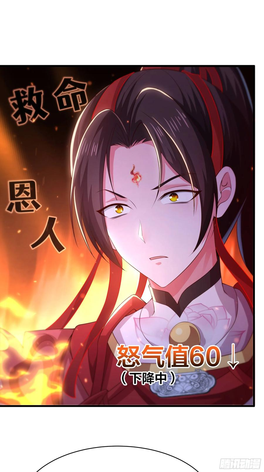 151 哪吒借混天绫 第26页