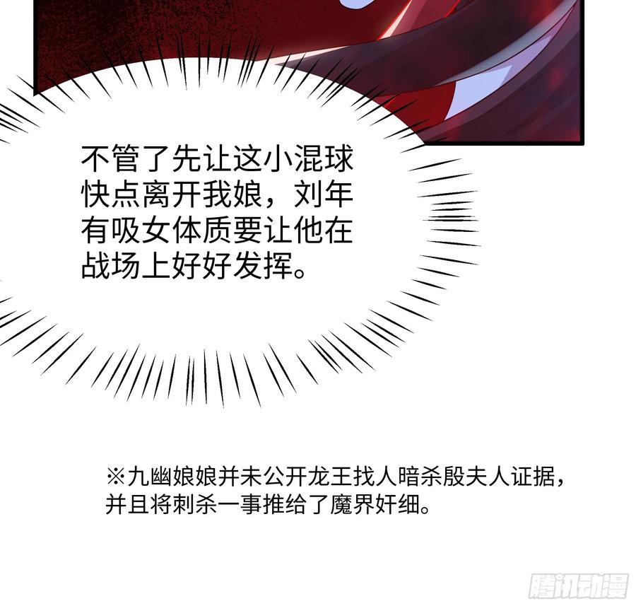 151 哪吒借混天绫 第33页