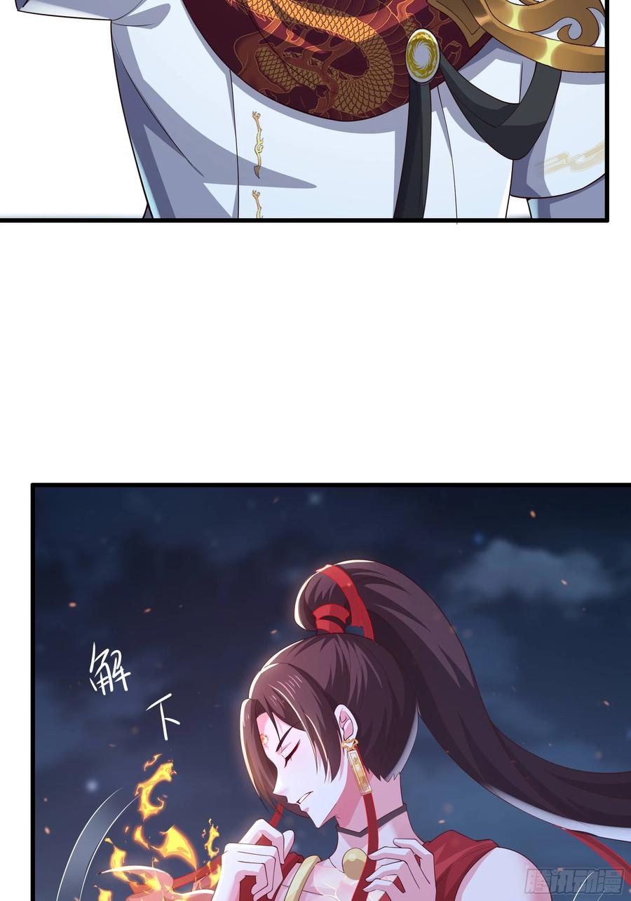 151 哪吒借混天绫 第35页