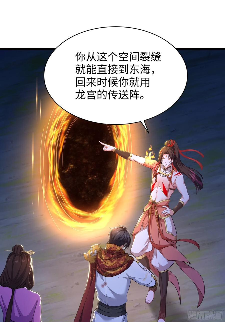 151 哪吒借混天绫 第39页