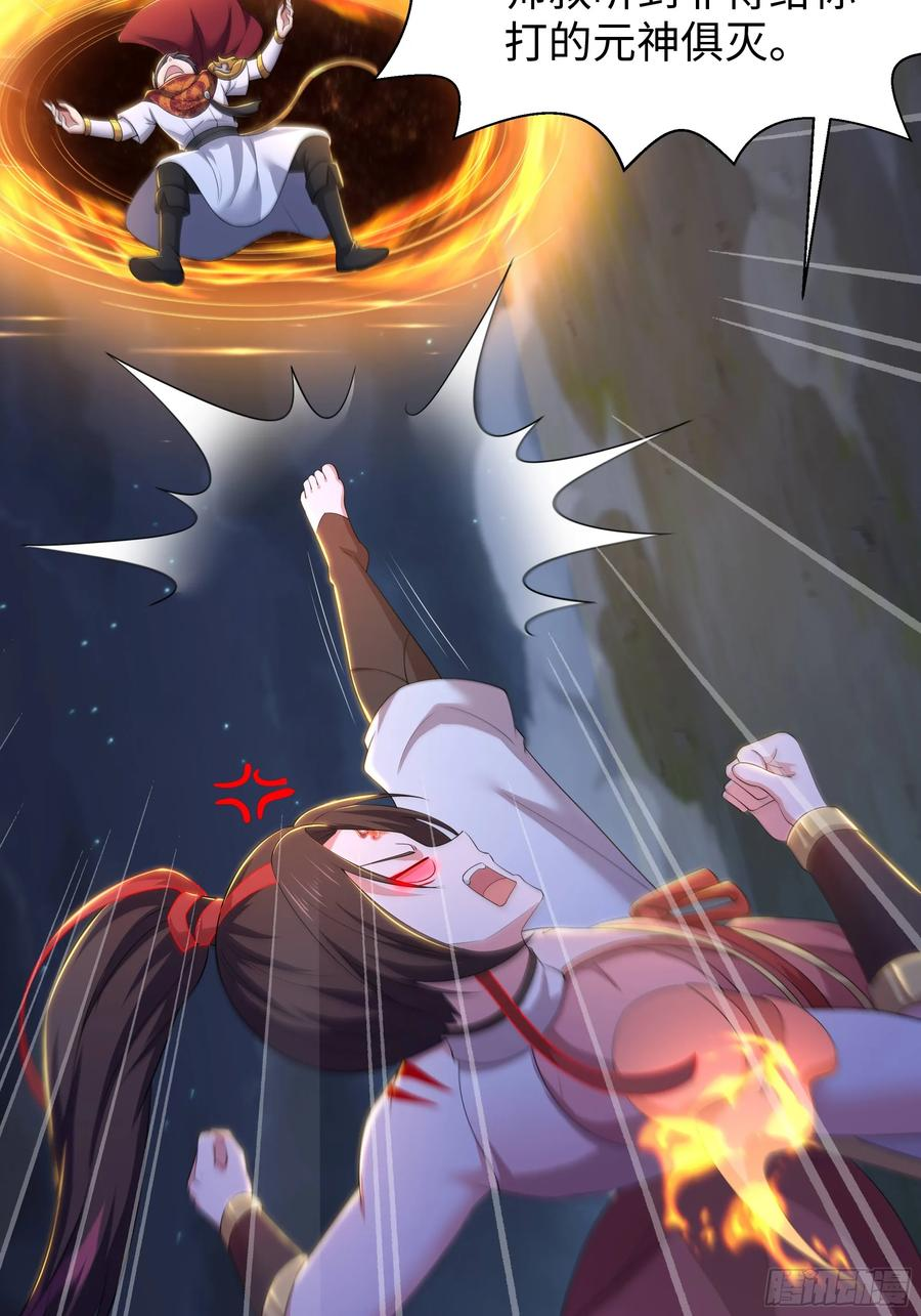 151 哪吒借混天绫 第44页