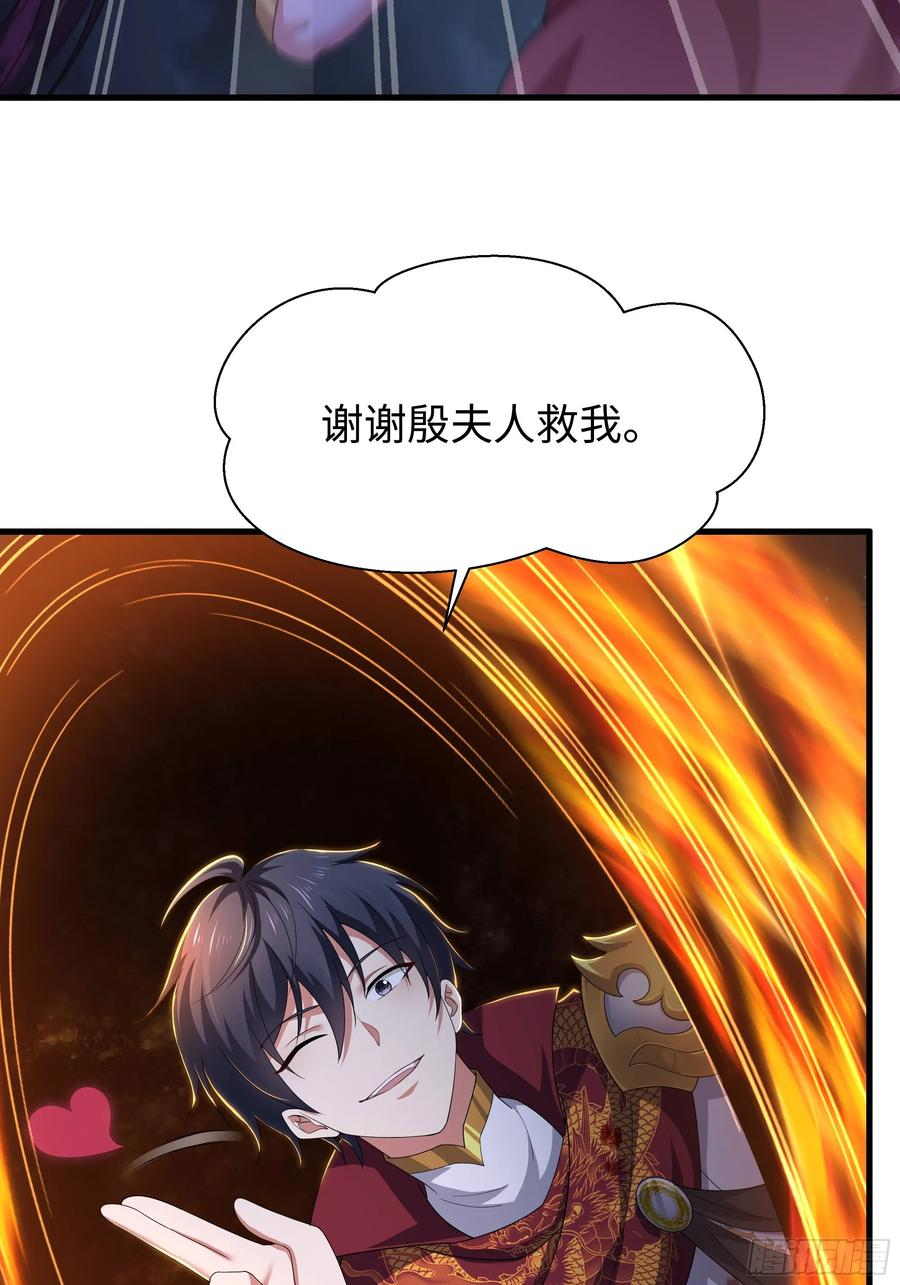 151 哪吒借混天绫 第45页