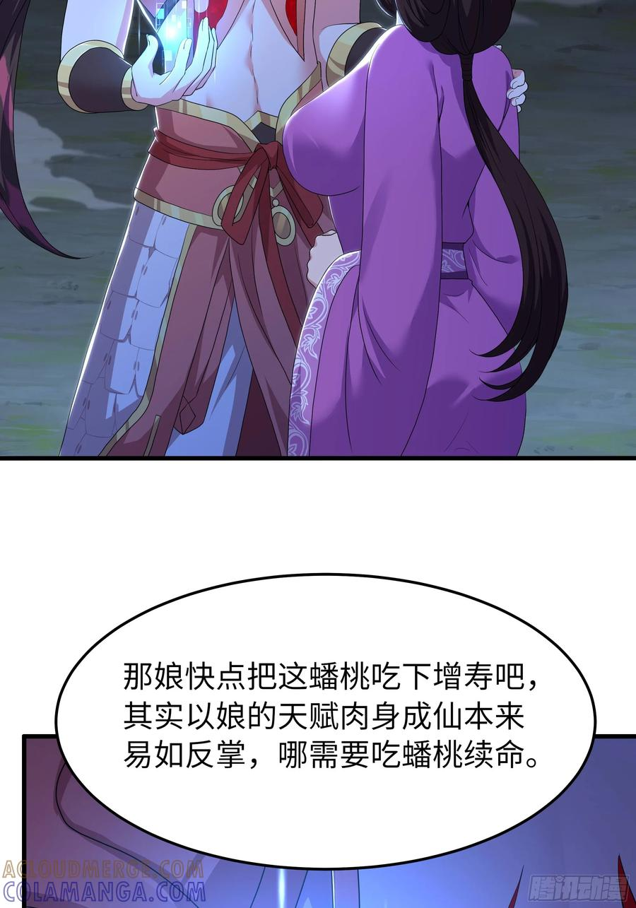 151 哪吒借混天绫 第49页
